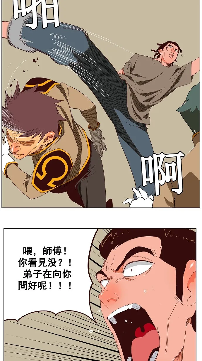 第144话 第9页