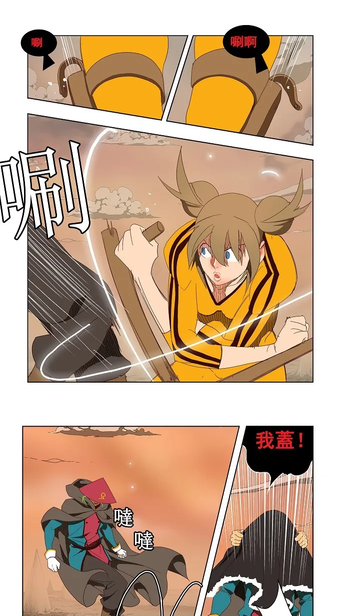 第144话 第14页