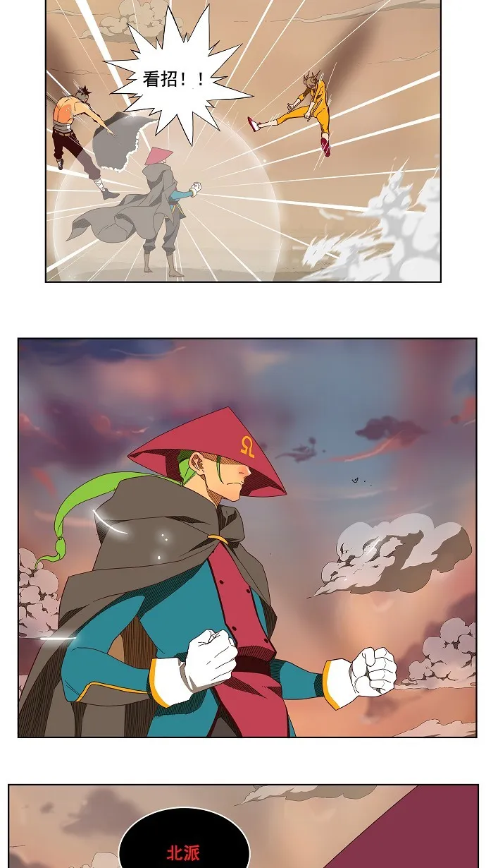 第144话 第16页