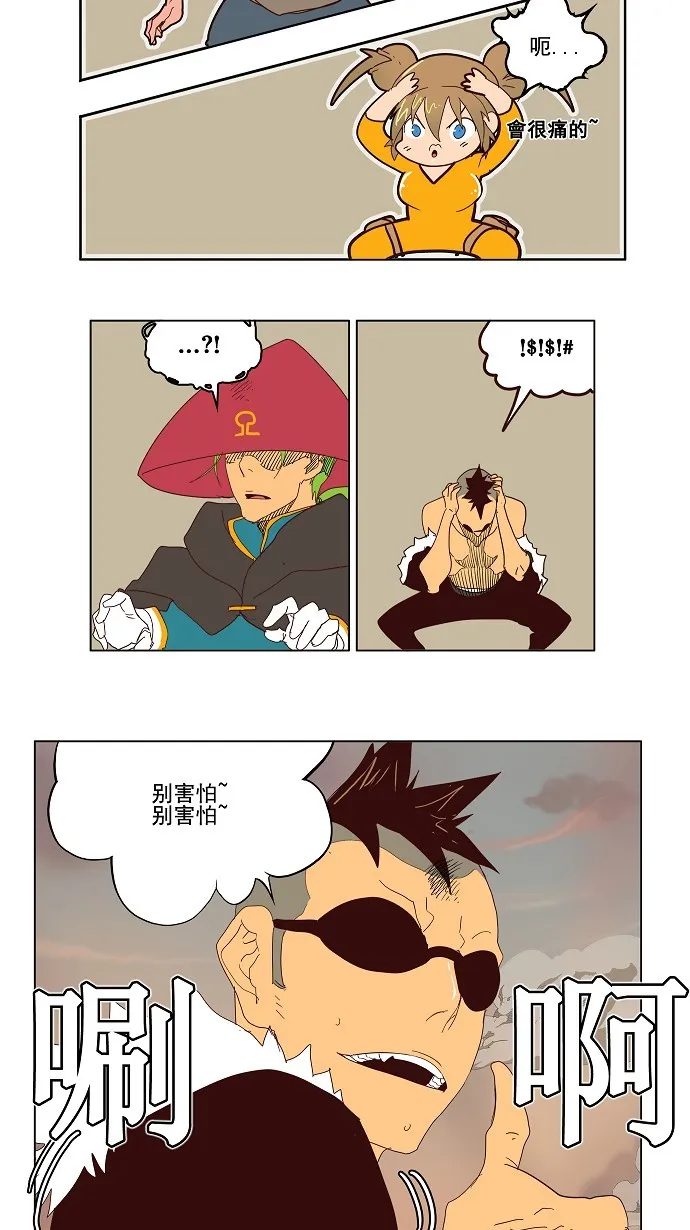 第144话 第22页