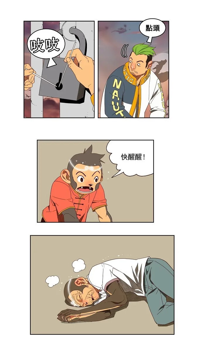 第144话 第25页
