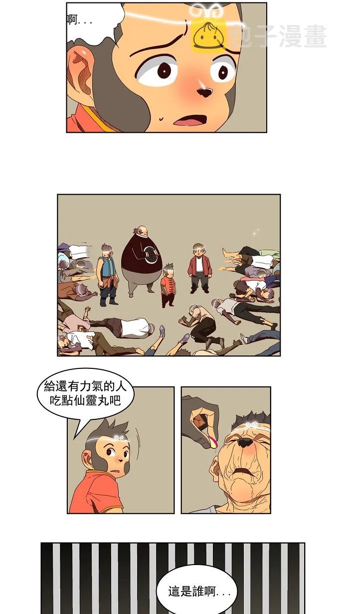 第144话 第26页