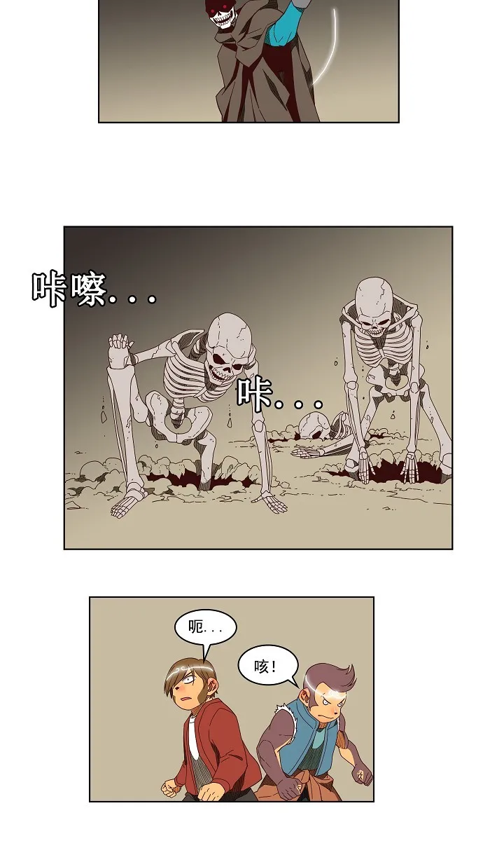 第144话 第31页
