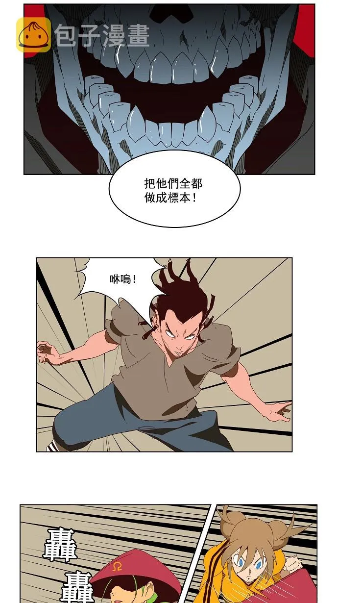 第144话 第32页