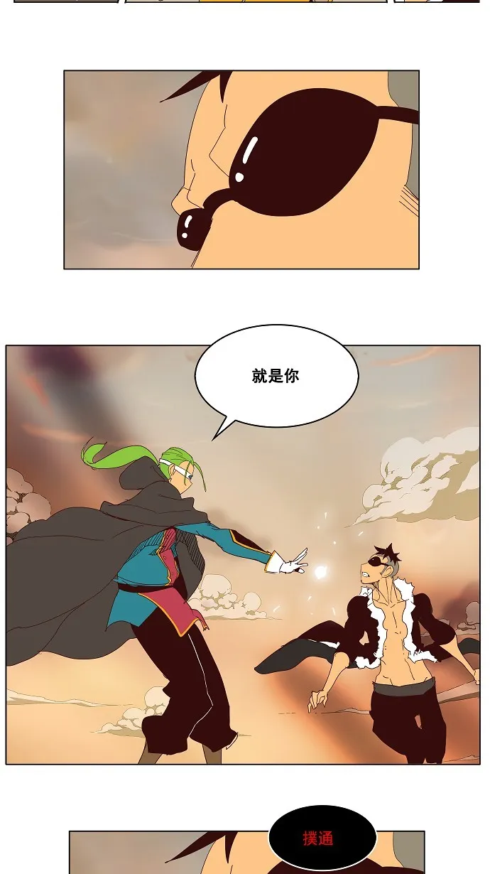 第144话 第38页