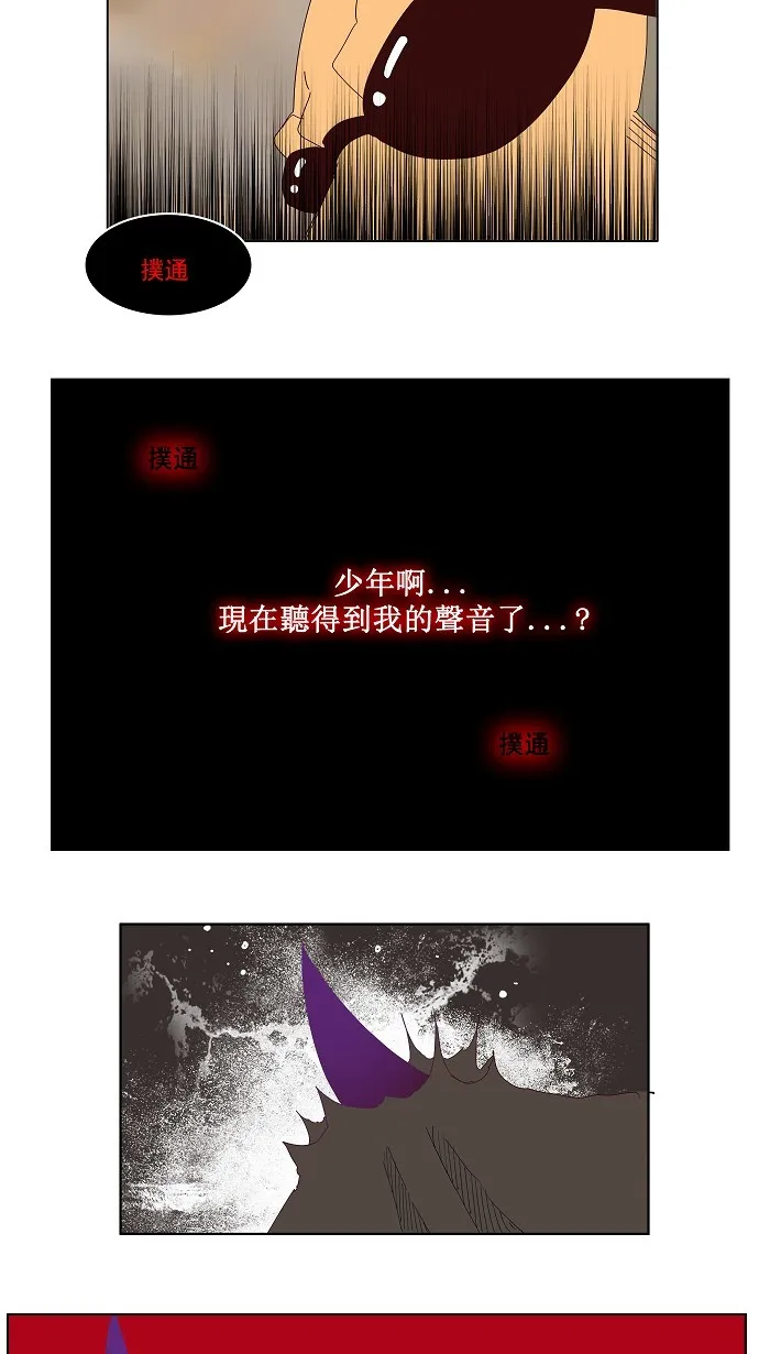 第144话 第39页