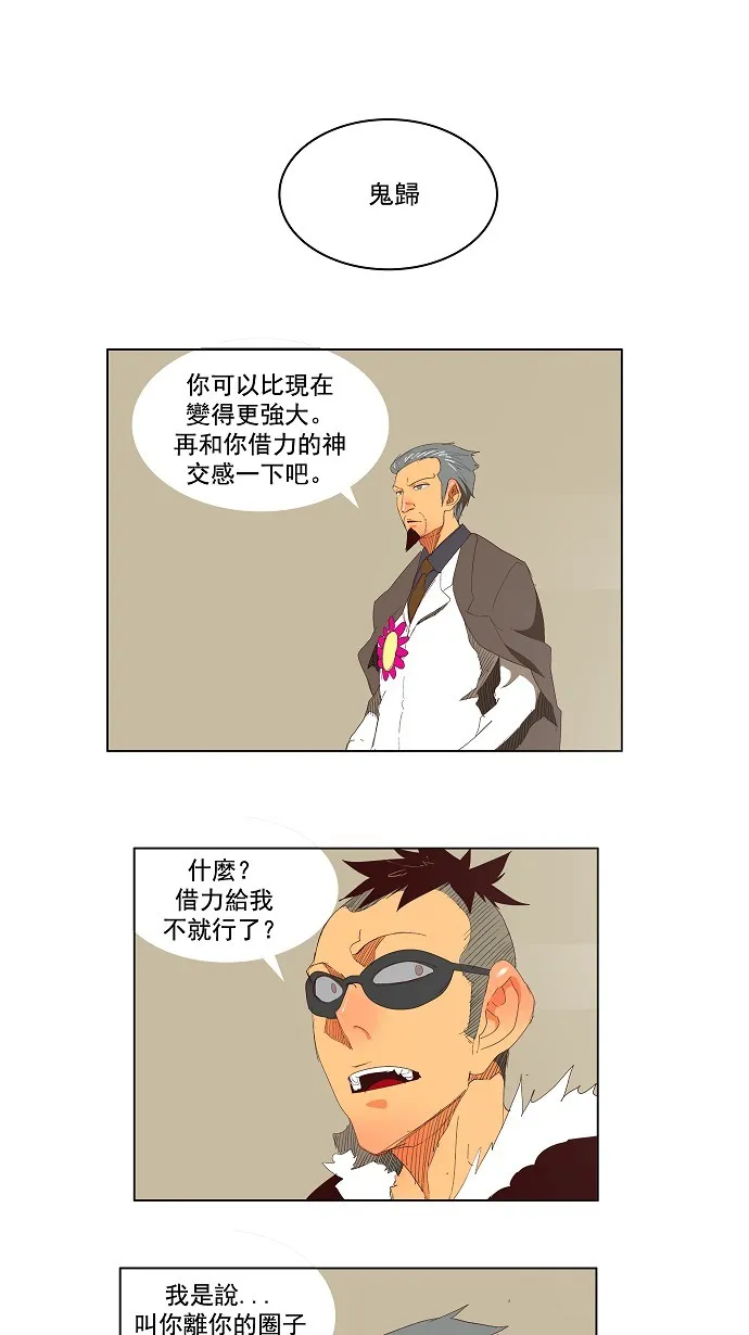 第145话 第1页
