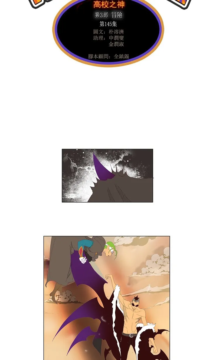第145话 第4页