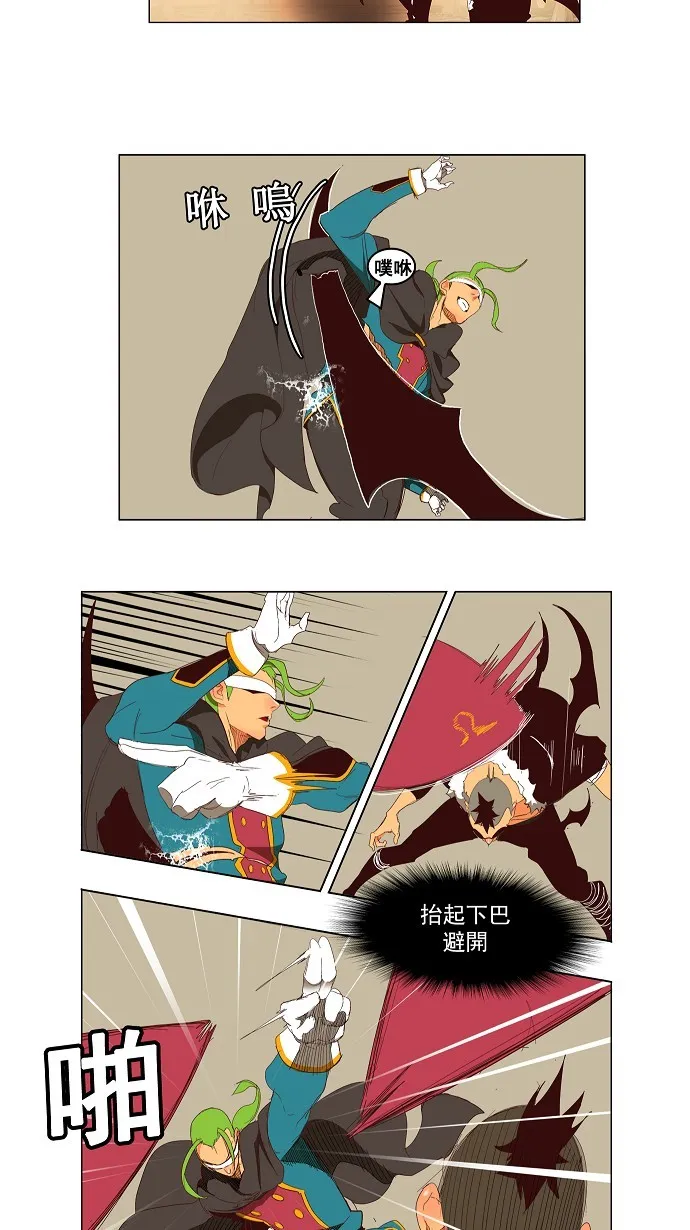 第145话 第5页