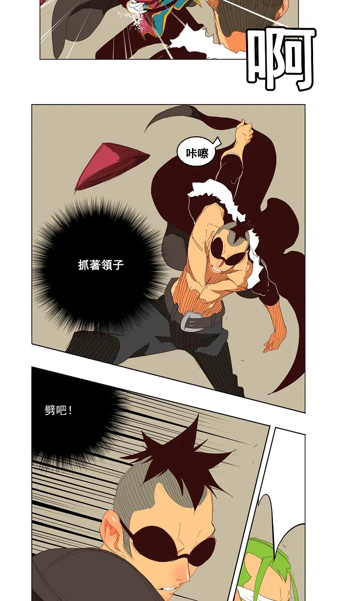 第145话 第6页