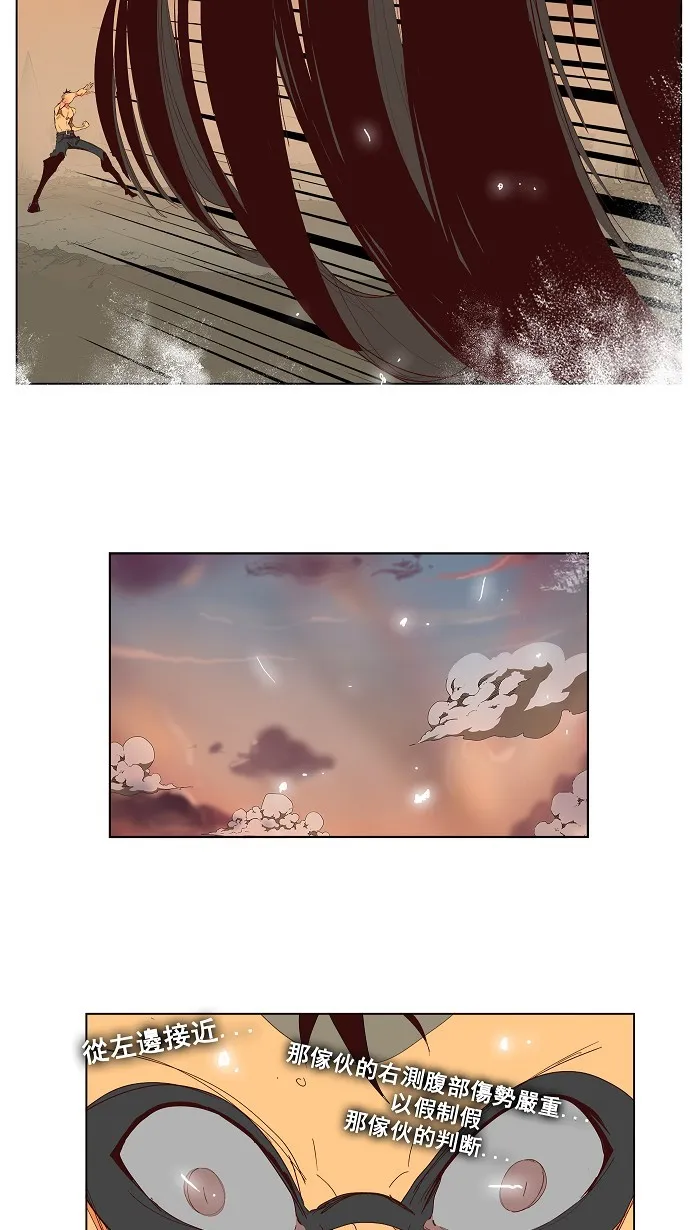 第145话 第9页