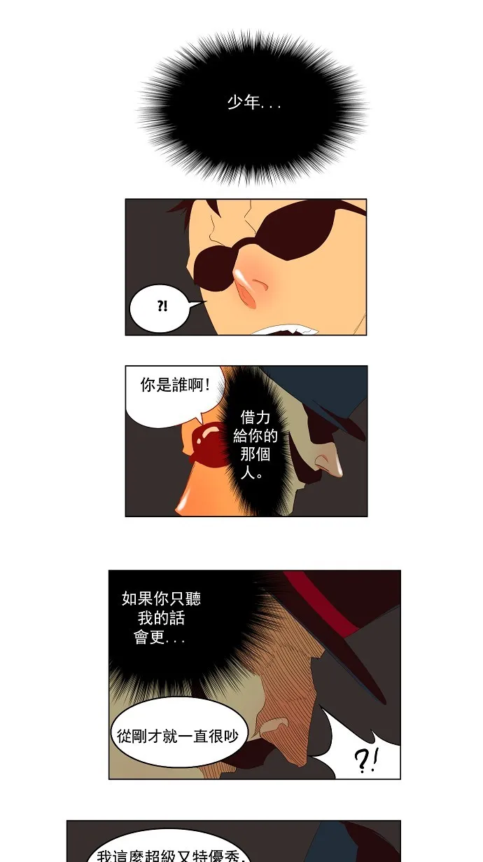第145话 第13页