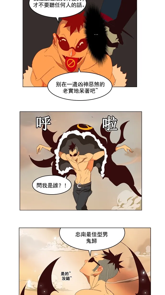 第145话 第14页