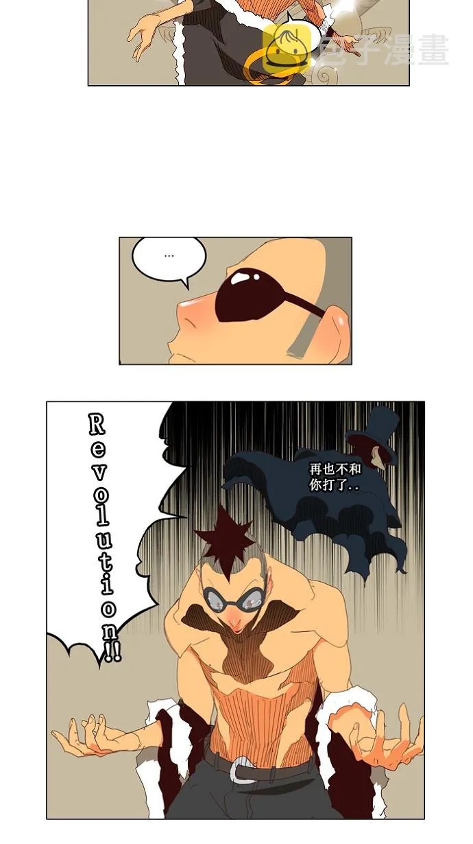 第145话 第16页