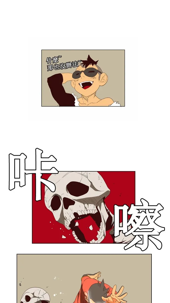第145话 第17页