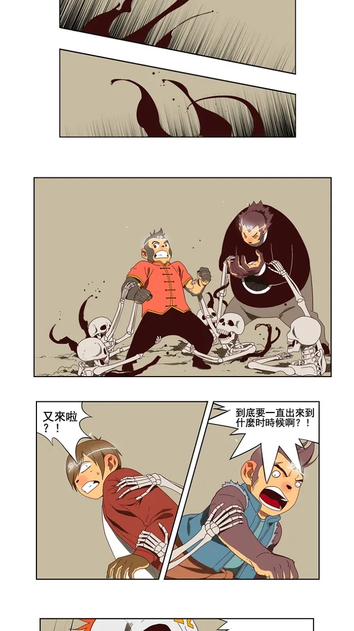 第145话 第21页