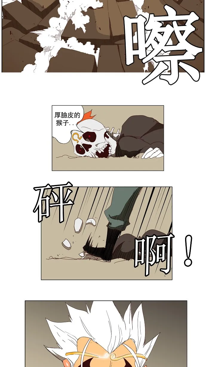 第145话 第24页