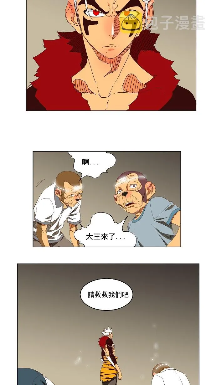 第145话 第25页