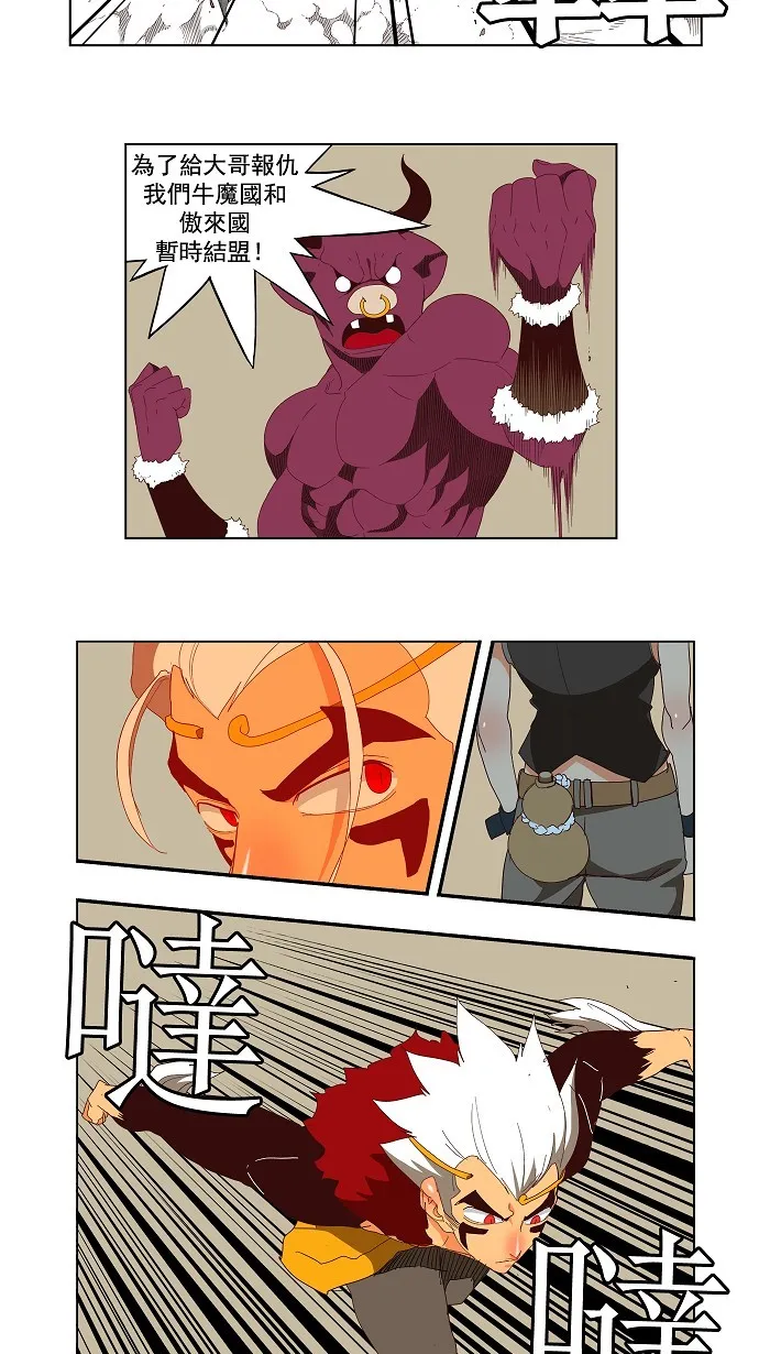 第145话 第29页