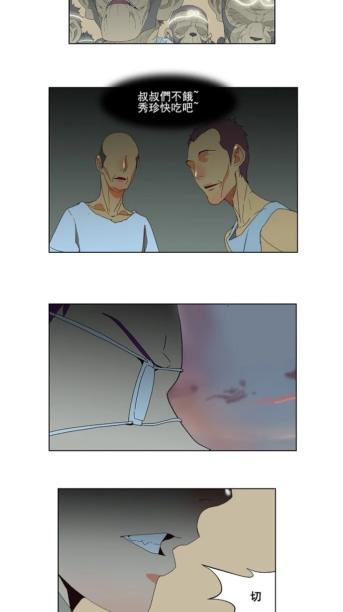 第146话 第2页