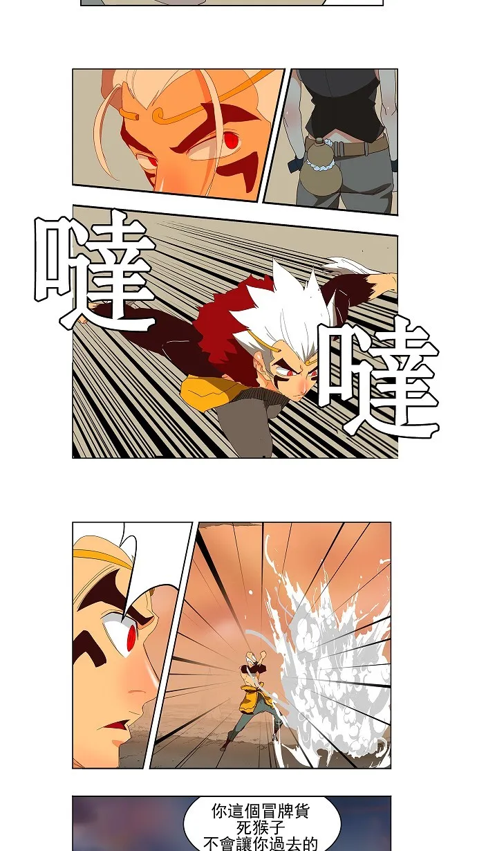 第146话 第3页