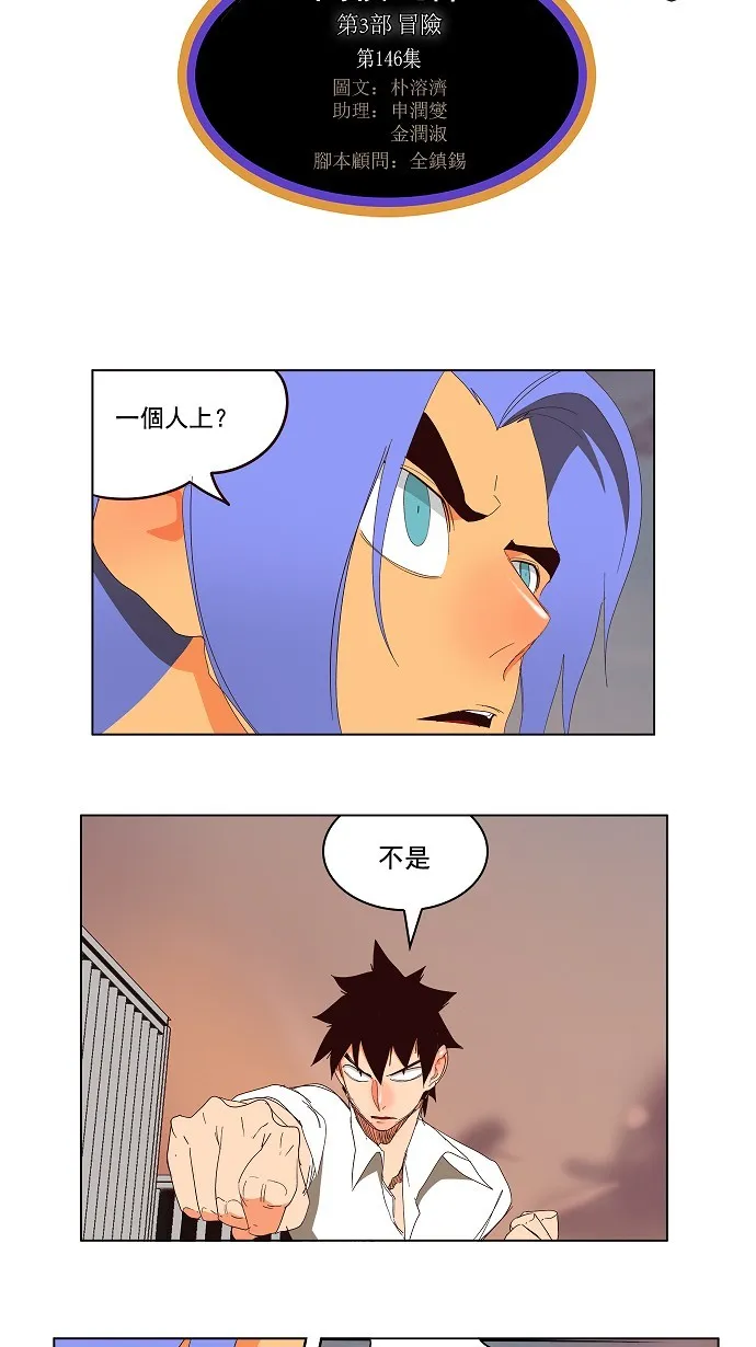 第146话 第6页