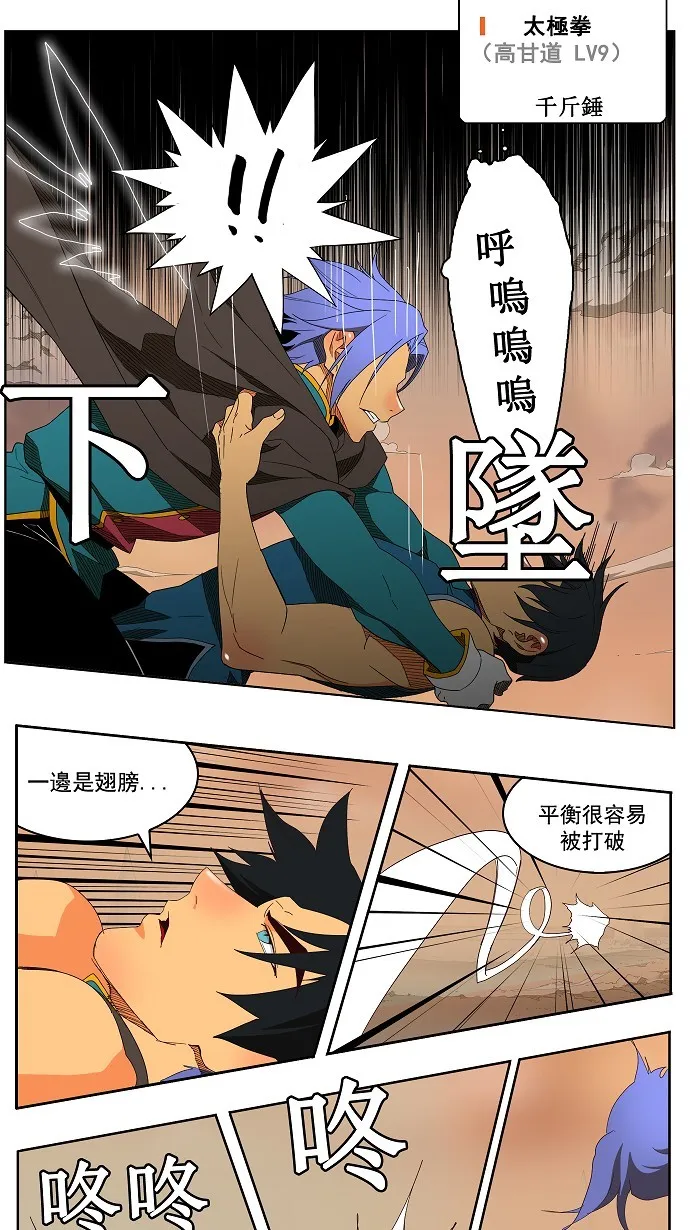 第146话 第21页