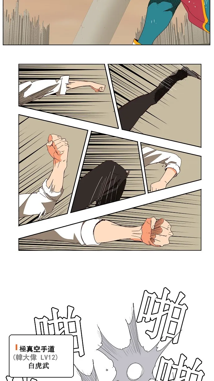 第146话 第24页