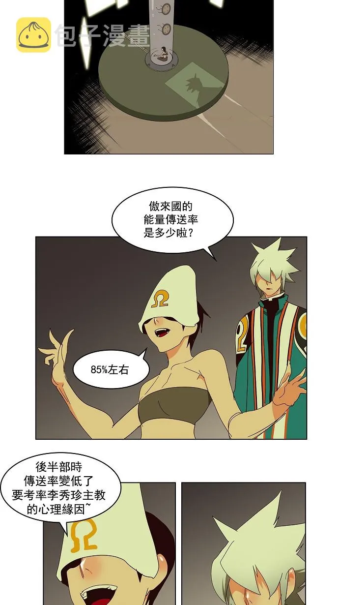 第146话 第44页
