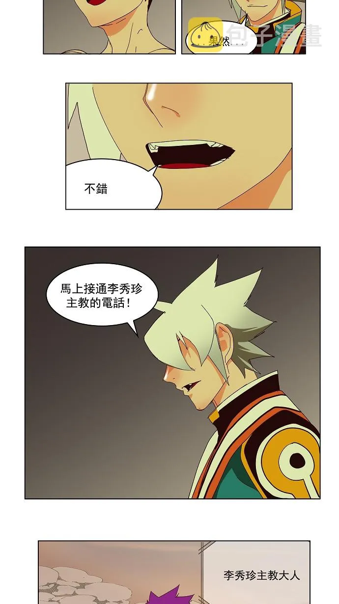 第146话 第45页