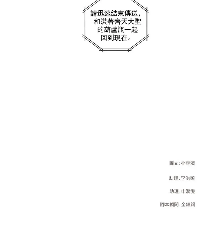第146话 第47页
