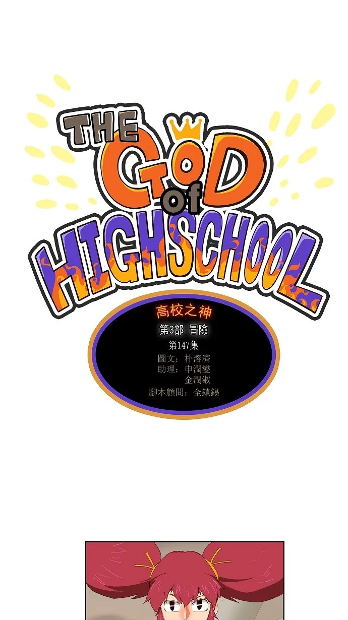 第147话 第1页