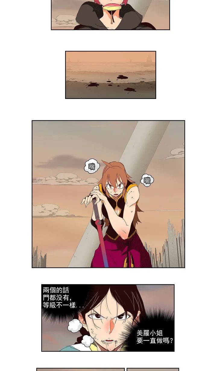 第147话 第2页
