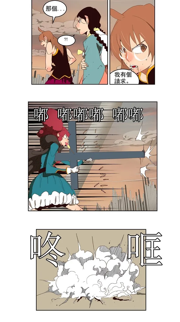 第147话 第3页