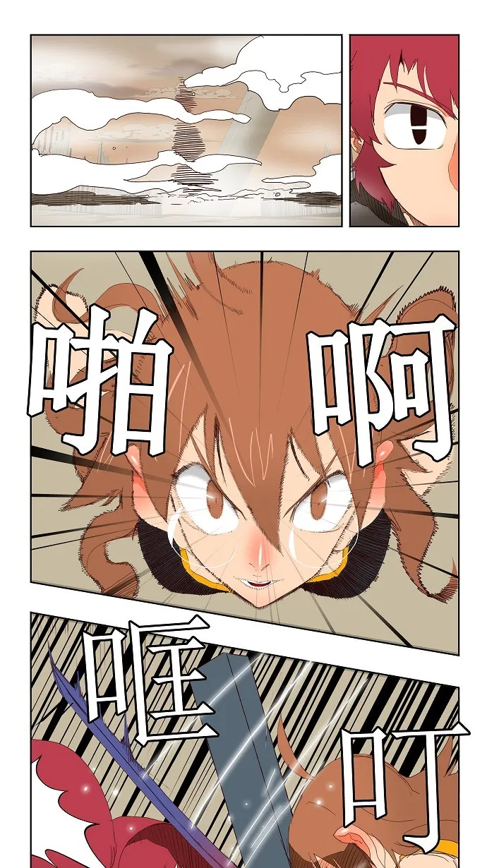 第147话 第4页