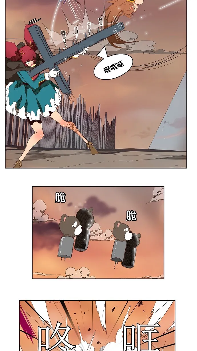 第147话 第6页