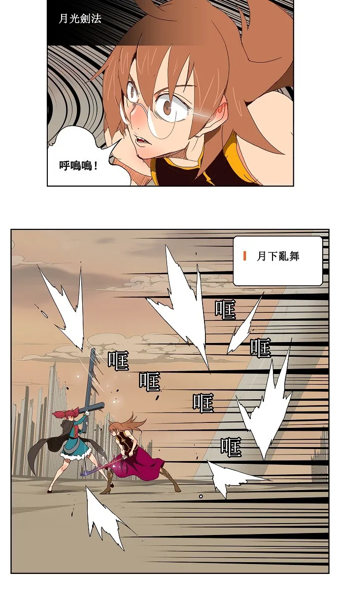 第147话 第8页