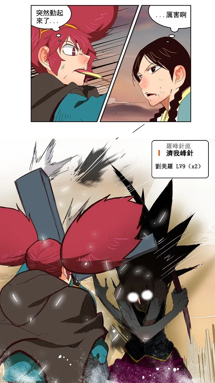 第147话 第9页