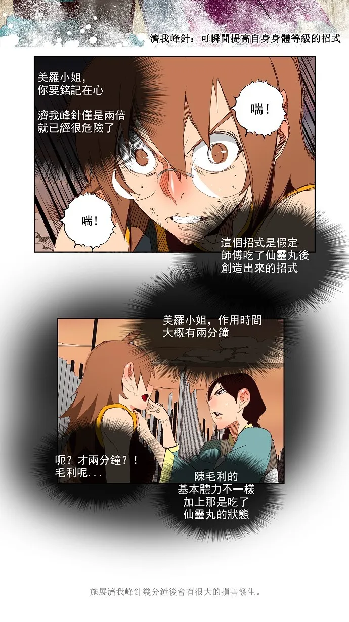 第147话 第10页