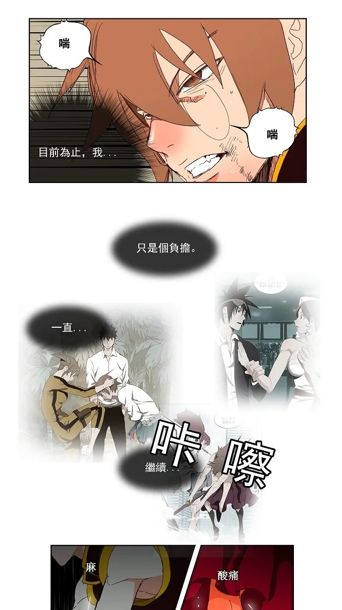 第147话 第11页