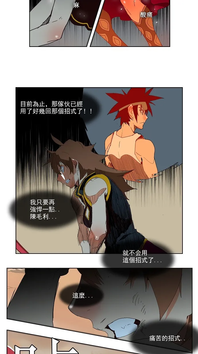 第147话 第12页