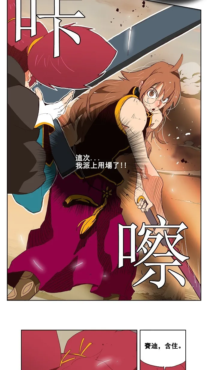 第147话 第13页
