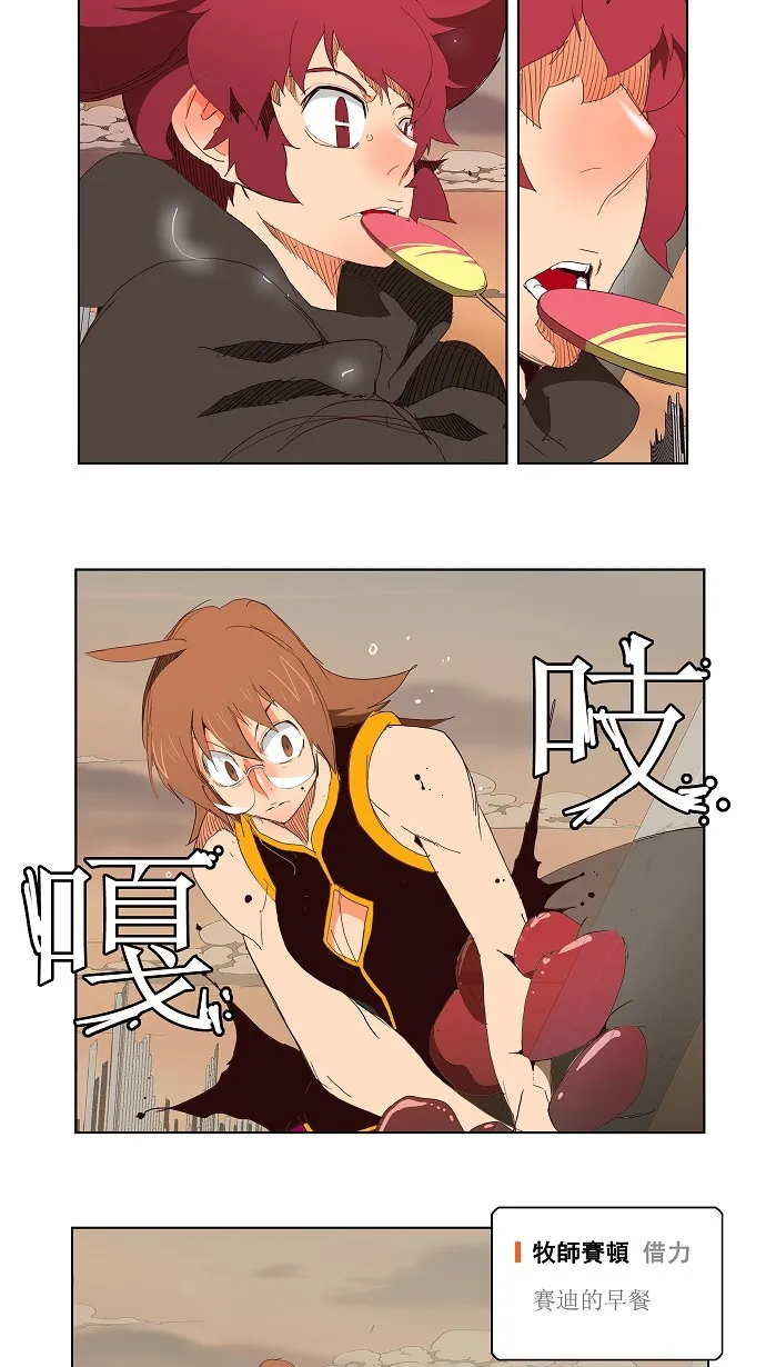 第147话 第14页