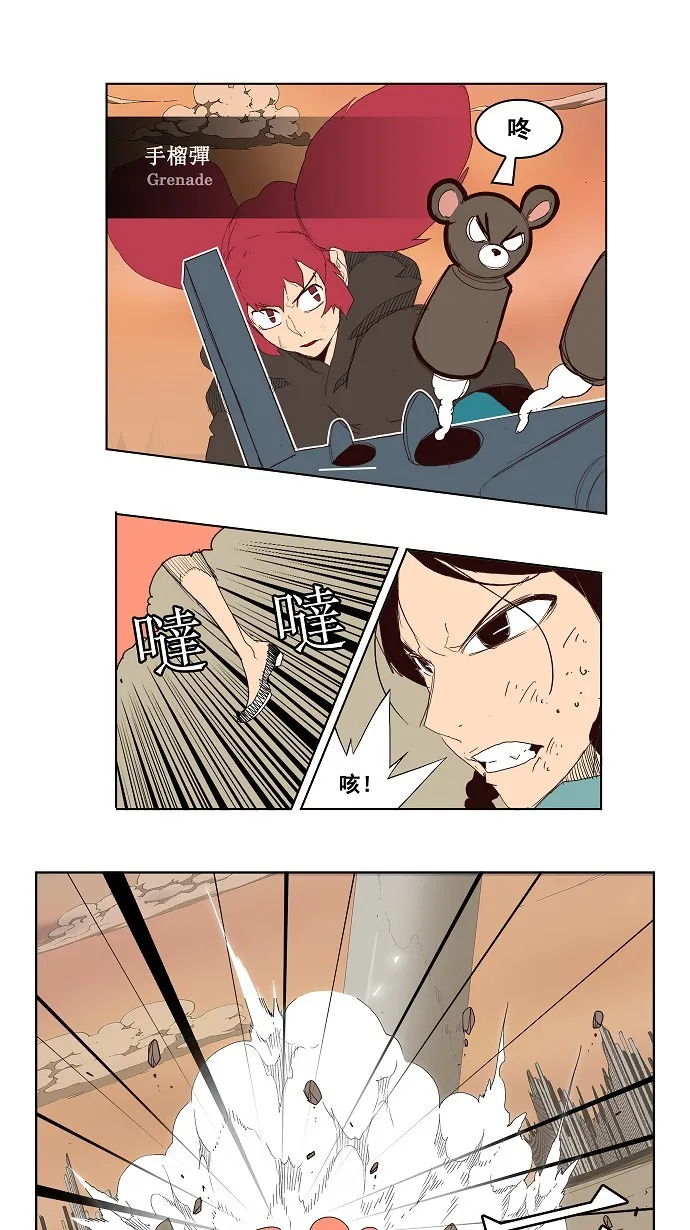第147话 第18页