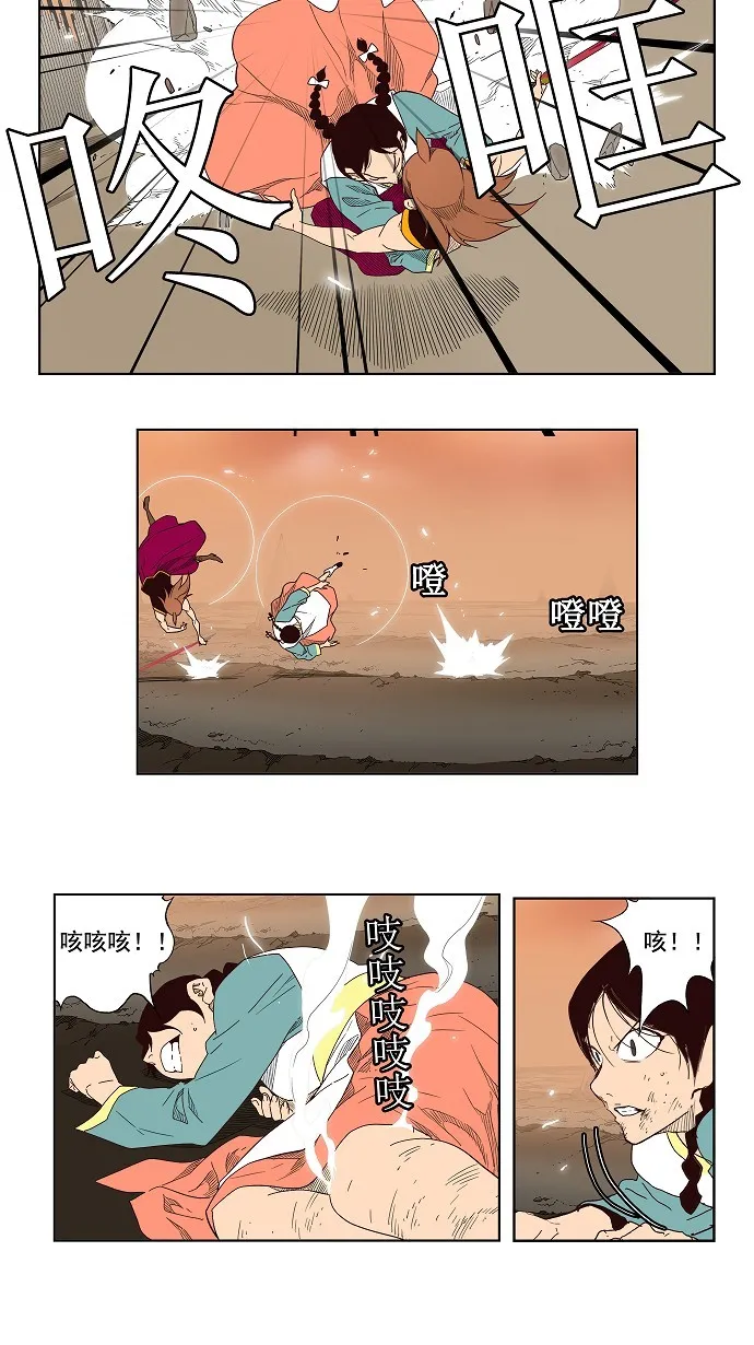 第147话 第19页