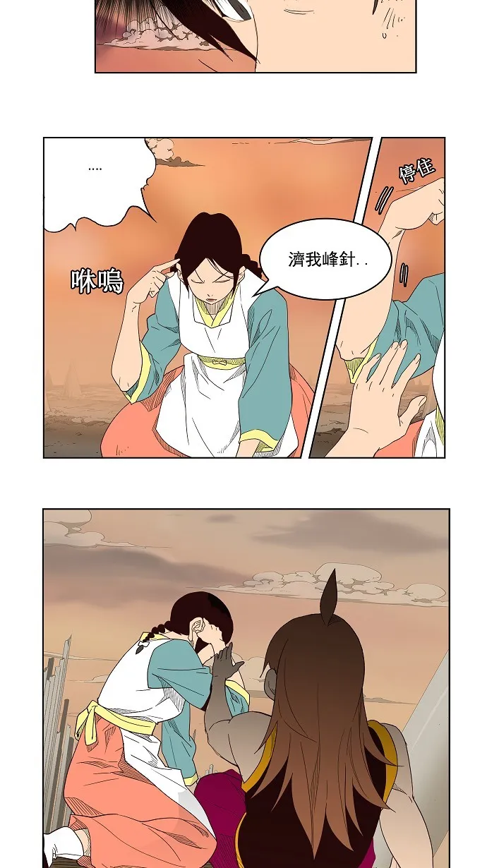 第147话 第21页