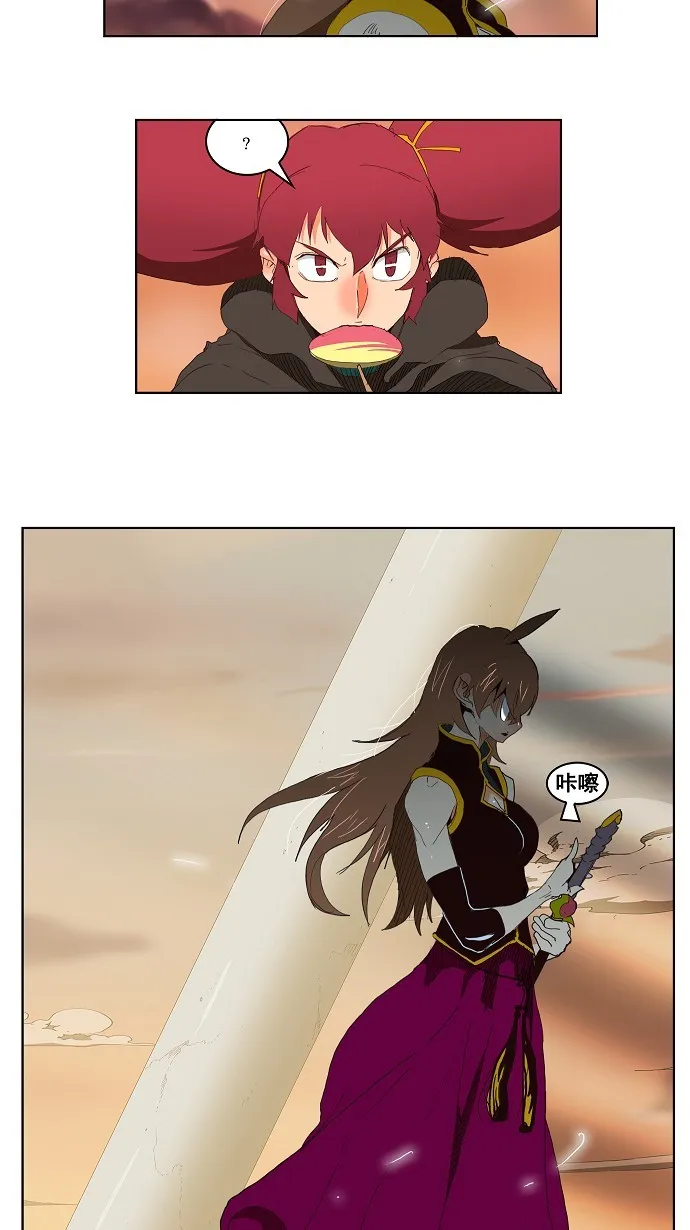 第147话 第23页