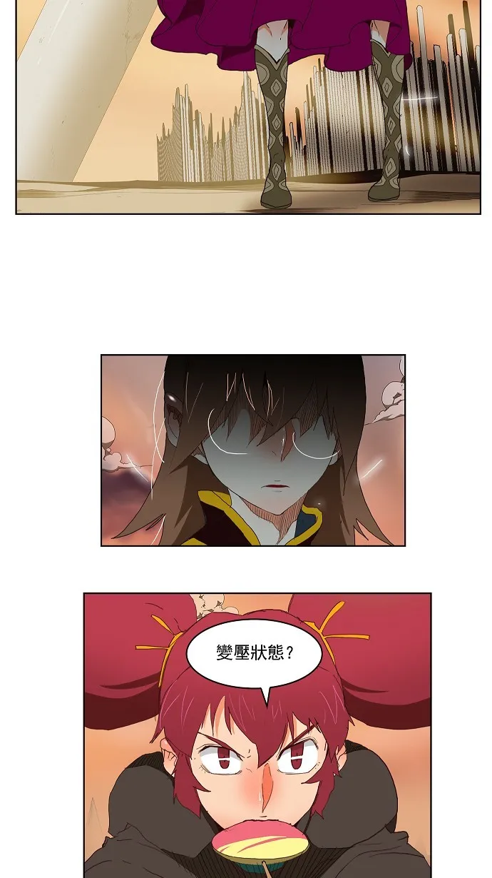 第147话 第24页