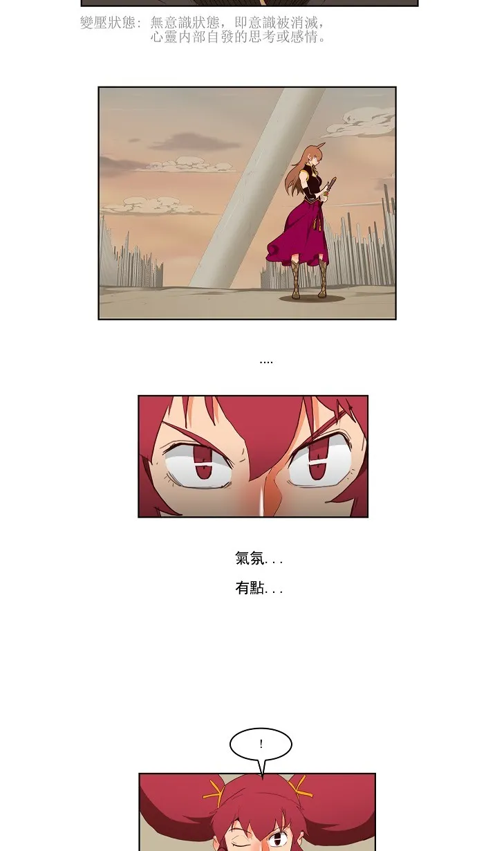 第147话 第25页