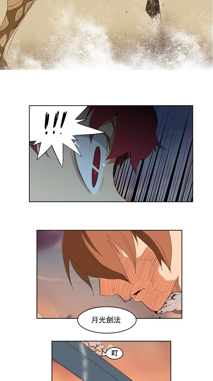 第147话 第27页